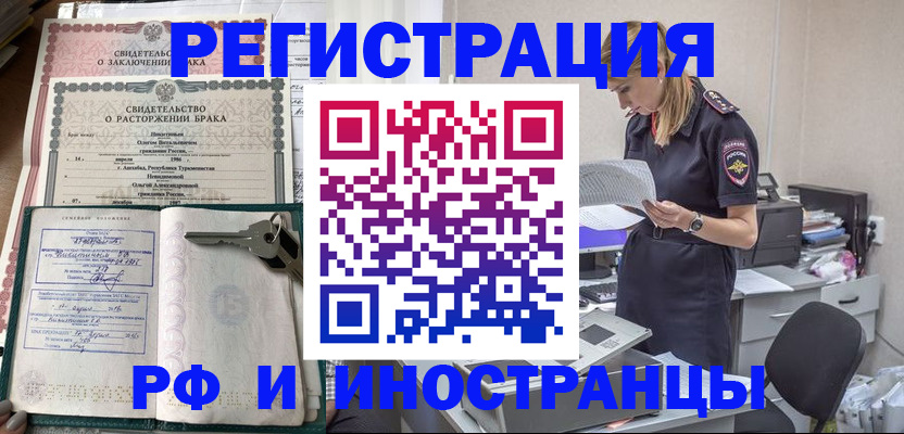 временная регистрация надежно в Великом Устюге