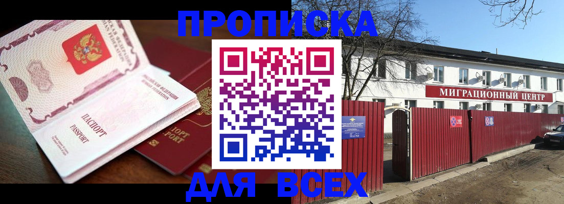 временная регистрация гарантия в Великом Устюге